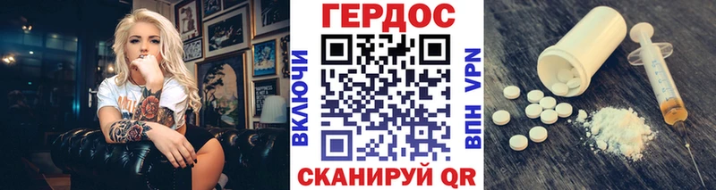 ГЕРОИН белый купить закладку OMG рабочий сайт Лесозаводск