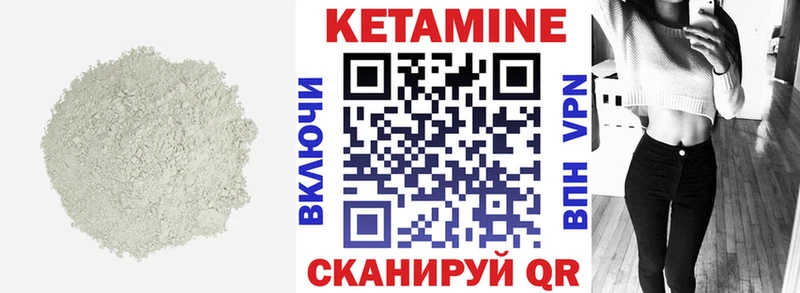 купить закладку  Лесозаводск  Кетамин ketamine 
