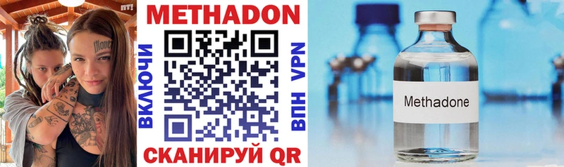 Метадон VHQ  купить   Лесозаводск 